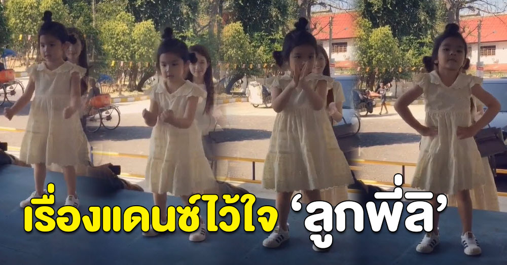 น่ารักหนักมาก! 'น้องมะลิ' แท็กทีม 'อาปิล' เอนเตอร์เทนพี่จ๋า 'แม่โบว์' ฮาท้องแข็ง (คลิป)