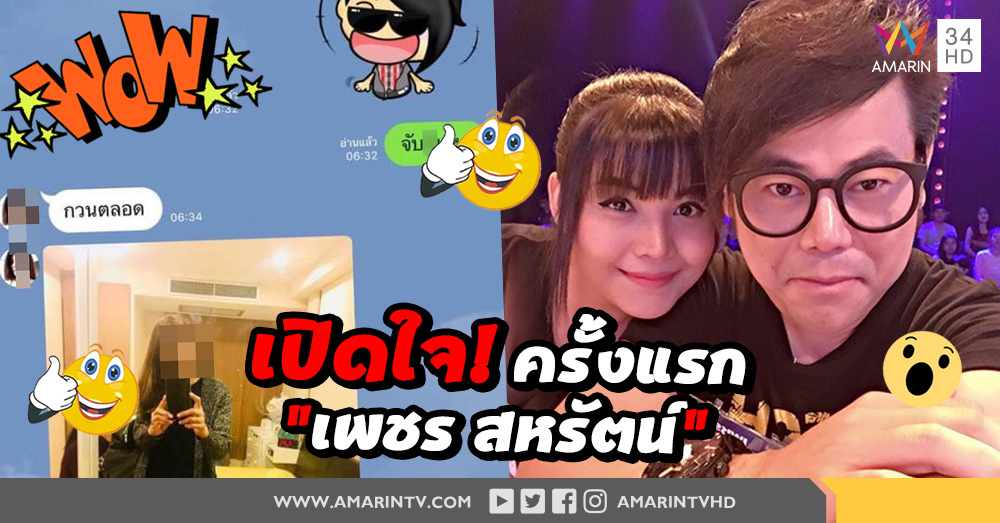 เปิดใจ! “เพชร สหรัตน์” แยกกันอยู่ “ตั๊กแตน ชลดา” เผยยังไม่นัด “หย่า” (คลิป)