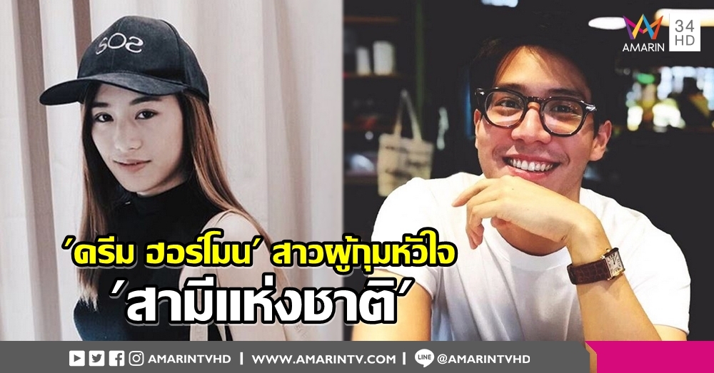 สีชมพูไม่ไหวแล้ว..ววว! 'กรรณ' รับแมนๆ คบ 'ดรีม ฮอร์โมน' ไม่ซีเรียสหากเรตติ้งตก!