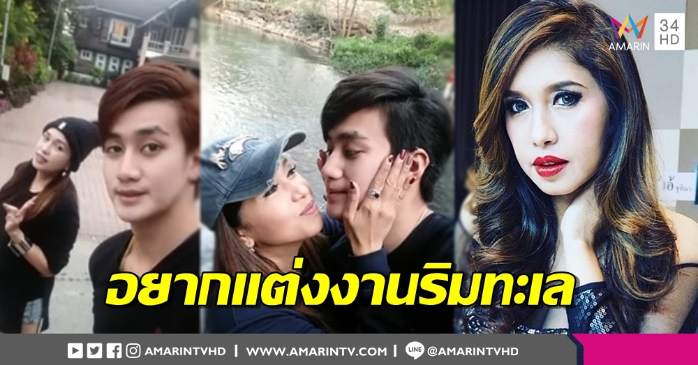 'เอ้ ชุติมา' ปริ่ม! แฟนเด็กเทคแคร์ดี เชื่อไม่หวังมาเกาะเพราะบ้านเขามีฐานะ (คลิป)