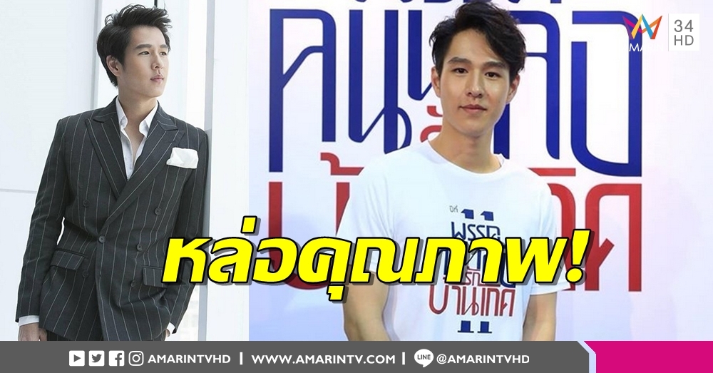 "ทอย ปฐมพงศ์" ทุ่มเงินเก็บดาวน์บ้านหลังใหม่ ดีใจได้เห็นรอยยิ้มพ่อแม่