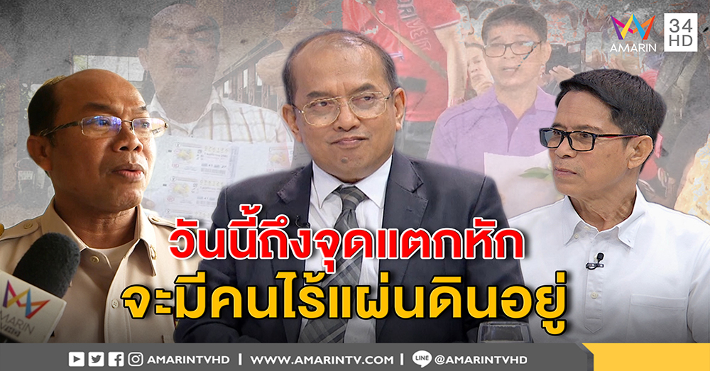 "ปรเมศวร์" ลั่นคดีหวย 30 ล้าน จะมีคนไร้แผ่นดินอยู่ ชี้พิรุธพยานงอกใครได้ประโยชน์ (คลิป)