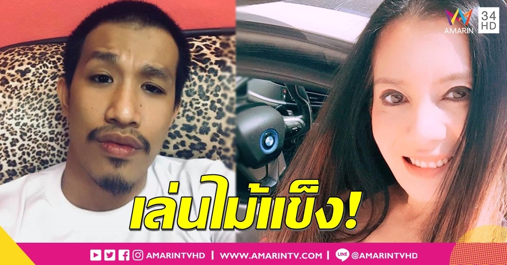 คดีแรกมาแล้ว! 'กานต์' ด่าเช็ด 'เสี่ยโป้' บิดเงินซ้ำซาก หลังพิงฝาขอพึ่งกฎหมาย