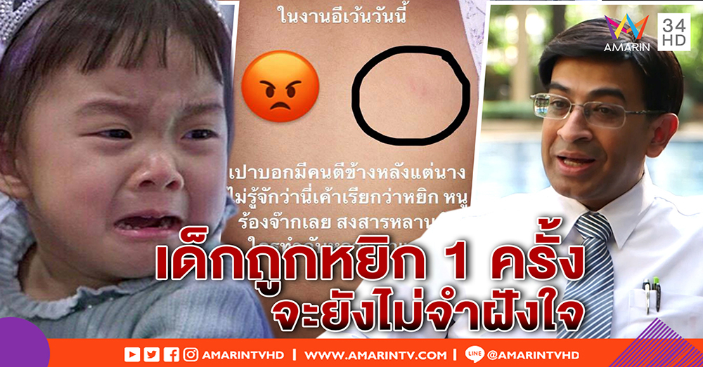 "หมอเดว" แนะหมอสาวหยิก "เป่าเปา" ต้องขอโทษ เข้าหาเด็กควรมีศิลปะ - "กุ๊บกิ๊บ" รอ "บี้" อาจฟ้อง (คลิป)