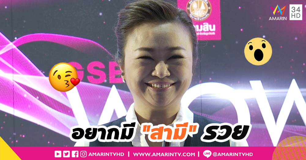 “เจนนิเฟอร์ คิ้ม” จัดงานวันเกิดเรียบง่าย เผยสิ่งที่อยากได้คือ “สามีรวย” (คลิป)