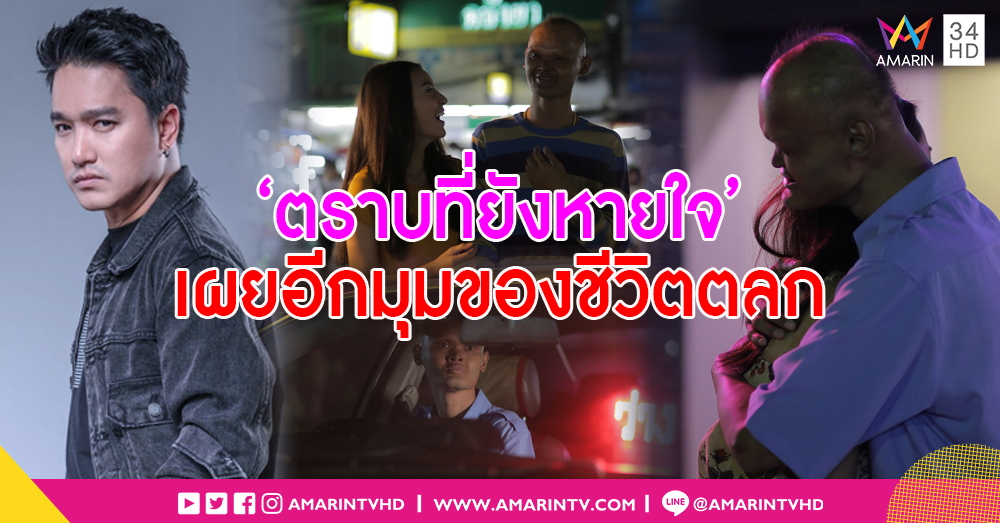 แรง!! ลบทุกสถิติหนังสั้น 'ตราบที่ยังหายใจ' เพลงใหม่ 'เอ๊ะ จิรากร' วันแรกทะลุล้าน