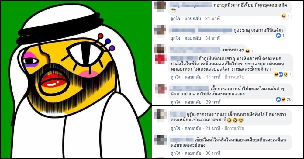 รวมคอมเมนต์ชาวเน็ต หลัง 'เจี๊ยบ เลียบด่วน' ฟันธง ซาอุฯ ชนะเจ้าภาพ 2-1