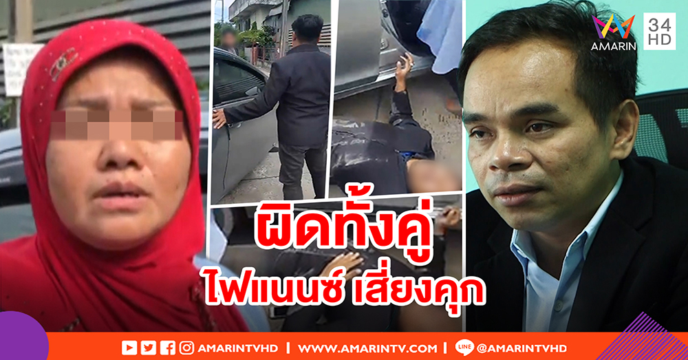 ไฟแนนซ์ปิดปากแจงเหตุ ยึดรถถูกขับทับ - สาวโต้ ตกใจไร้เจตนาชน (คลิป)