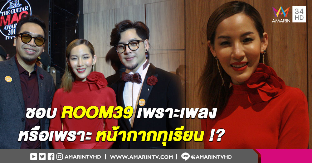 เปิดใจ 'มน Room39' เผย เกือบท้อกับงานเพลง เพราะกระแส 'หน้ากากทุเรียน'