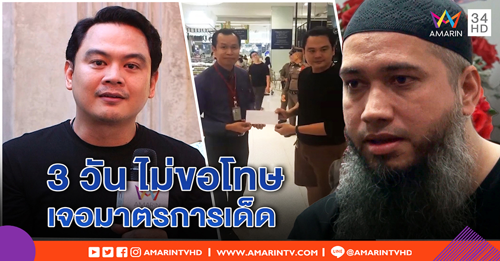 แฟนพันธุ์แท้พระเครื่องขีดเส้น 3 วัน โต ซิลลี่ฟูลส์ ต้องขอโทษจากสำนึก ถ้านิ่งรุกต่อแน่ (คลิป)