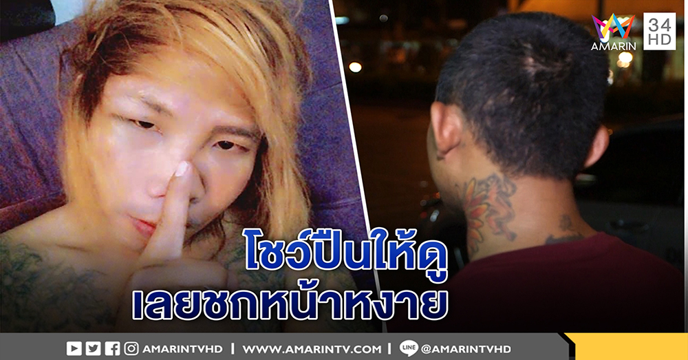 "เทพพิทักษ์" ไม่โผล่ตึกหลายวันแล้ว-พยานแฉอีก ซัดหมัดสุดทนเมากร่างท้า "ปืนไหม" (คลิป)