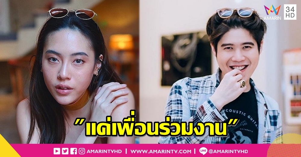 ลุ้นไม่ขึ้น 'อะตอม' กัน 'ไฮโซมิ้นท์' ไว้เฟรนด์โซน แย้มคอนเสิร์ตเดี่ยวปีหน้า