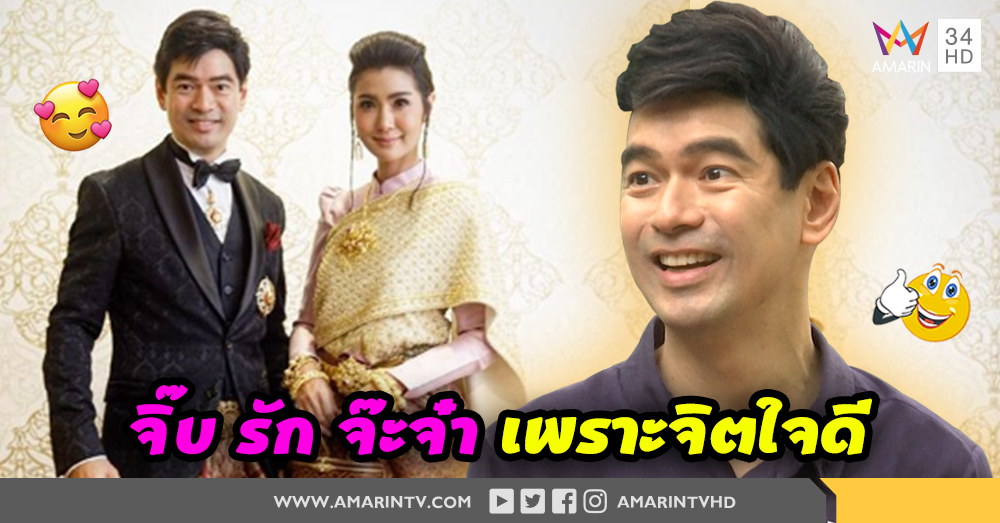 "จิ๊บ วสุ" รับสายเปย์ ลั่นแต่งกับ "จ๊ะจ๋า" แน่