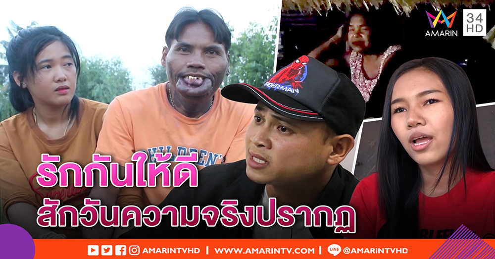 มีมี่-บี เครียด ขอรักเงียบๆ งดจ้อสื่อ - อดีต "ผัว" อวยพรรักยืนยาว สักวันความจริงเปิด (คลิป)