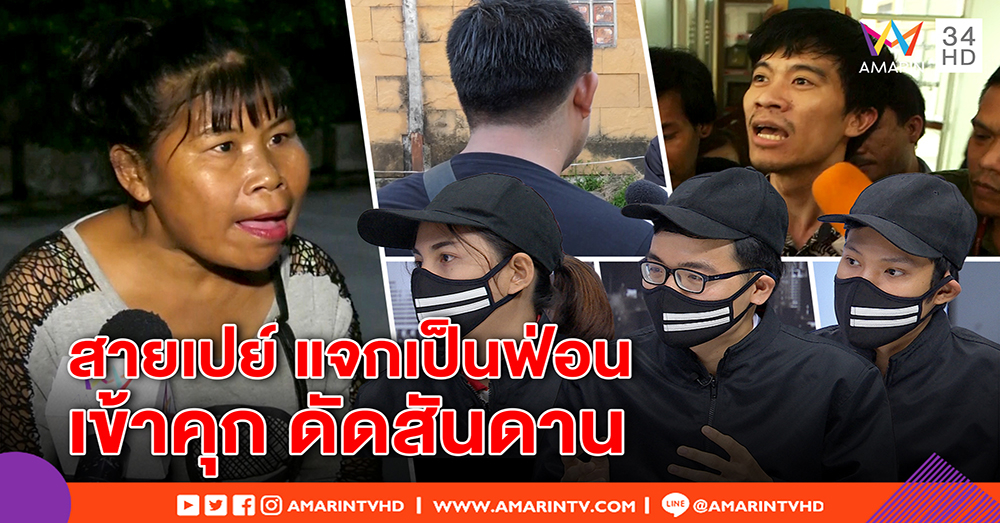 แฉ "เอ็ม" สายเปย์ เที่ยวผับแจกเงินฟ่อน คาใจเมาไร้กลิ่นเหล้า - แม่สาปส่ง ดัดสันดาน (คลิป)