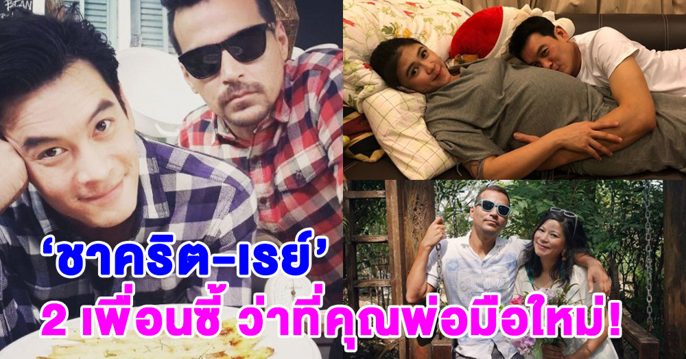 เตรียมต้อนรับทายาทแก๊ง 'O-Negative' สมาชิกใหม่จากบ้าน 'ชาคริต' และ 'เรย์ แมคโดนัลด์'