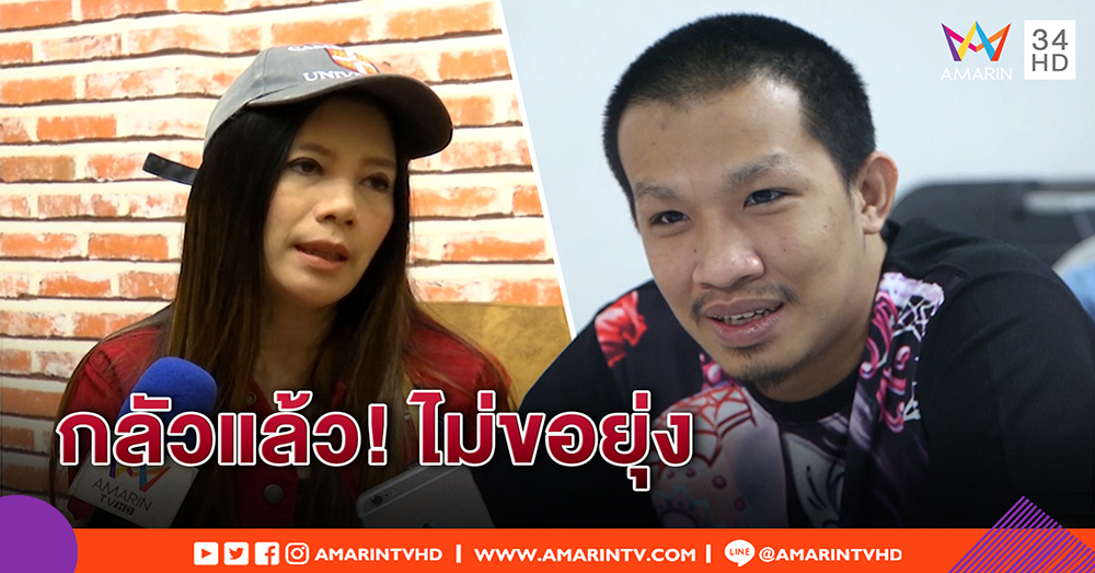 "เสี่ยโป้" กลัว "กานต์" มีเส้นใหญ่หนุน รับเสียพนันบอลเป็นล้านเลยยืมเงิน ท้าตรวจสอบบัญชี (คลิป)