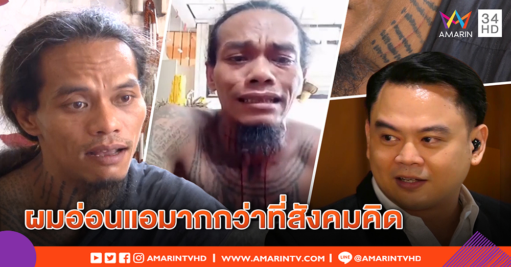 “ปู่มหามุนี” รับน้อยใจถูกถล่มด่า บล็อกเฟซคนคิดต่างก็หาย - “ธนัท” เตือน หยุดท้าตี (คลิป)