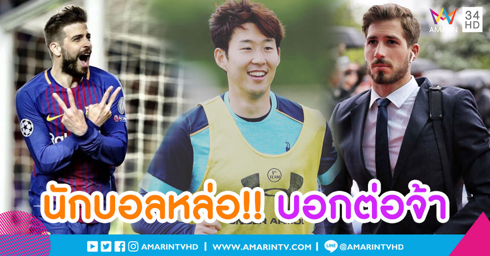 นักบอลหล่อ บอกต่อจ้า!! ส่อง 5 นักเตะงานดี ในเวิลด์คัพ 2018