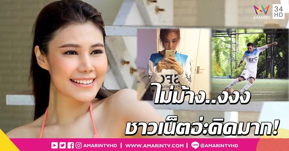 'น้ำฝน ทวีพร' สวมเสื้อคล้าย 'หนุ่ม ศรราม' ชาวเน็ตเมนต์แซ่บ ไม่ใช่แค่เสื้อนะที่คล้าย