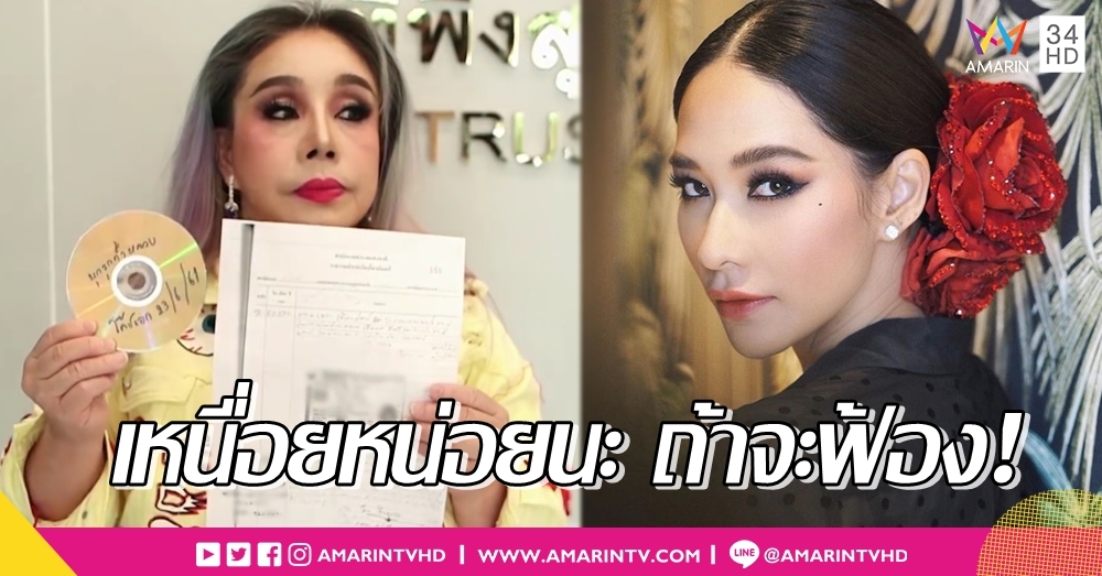 'พลอย' ตอกแซ่บ! ถ้าไม่บ้าก็อย่าคิดมาก แนะ 'ลีน่าจัง' ไปเล่นฮูลาฮูปคลายเครียด