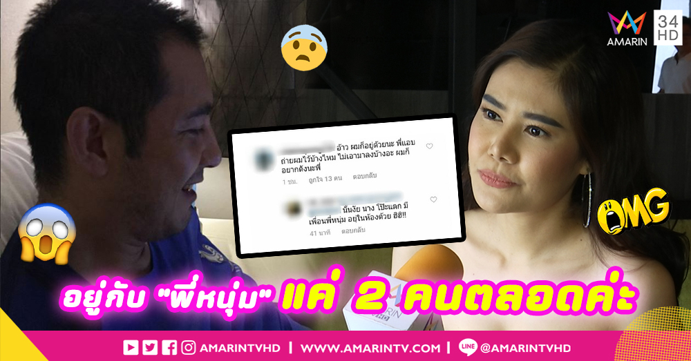 “น้ำฝน ทวีพร” รับเพิ่งได้เจอ “หนุ่ม ศรราม” เปรยเวลาเจอไม่เคยมีคนอื่นอยู่ด้วย (คลิป)