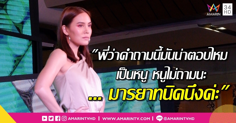 เดือดกลางวงสัมภาษณ์ 'เจนี่' มาคุโดนจี้ถาม 'มิกกี้' คบซ้อนแฟนเก่า ตอกสื่อ 'คำถามมีมารยาทนิดนึง'