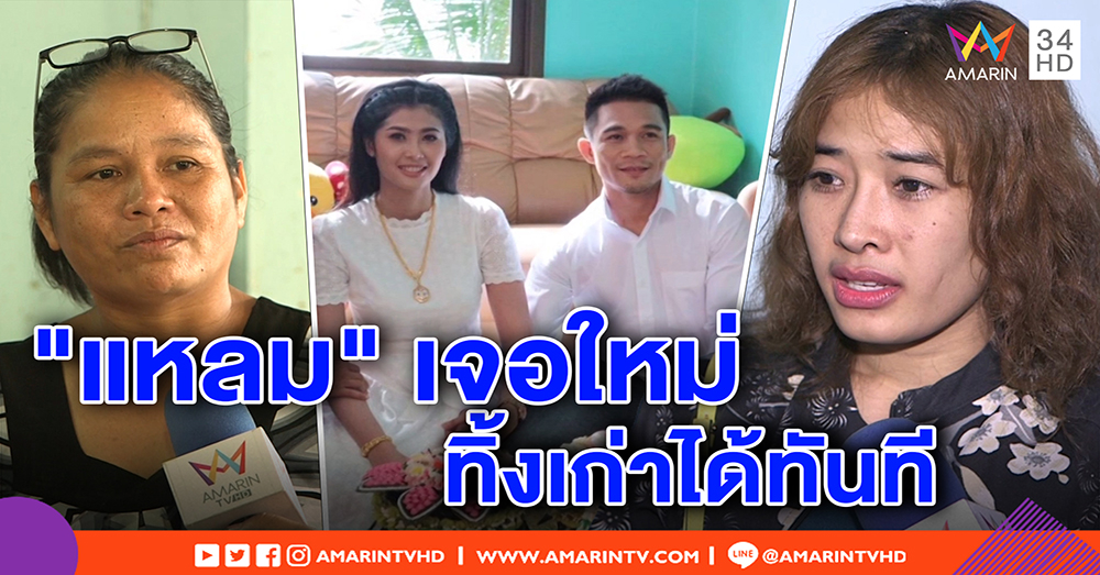 “เก๋” แฉหมดเปลือก “เจ้าแหลม” ดอดง้อถึงคอนโด - คนสนิทยันนัดอี๋อ๋อ ก่อนวันหมั้นฟ้าแลบ (คลิป)
