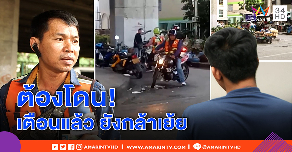 วินแจง ปมซัดหมัดวินเถื่อน สุดทนขายกาแฟตีมึนฉกลูกค้า แสบแย่งอาชีพยังกล้าเย้ย (คลิป)