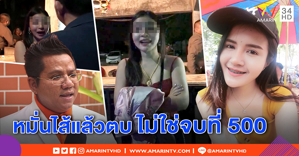 ตบหน้าไม่ใช่แค่ปรับ 500! ทนายดังชี้ กฎหมายเปลี่ยนโทษคุกจ่ายหมื่น แถมถูกเหยื่อฟ้อง (คลิป)