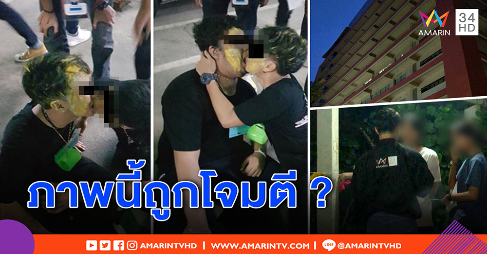 รับน้องพิเรนทร์ จูบปากป้อนลูกอม! ม.ดังปัดตอบ ฉะเพจแฉล้ำสิทธิ ทำโดนโจมตี (คลิป)
