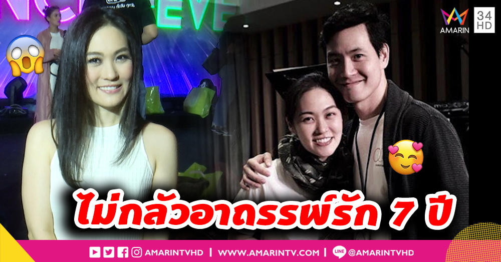"โบ สุรัตนาวี” ปัดรักจืดจางหลังโพสต์แคปชั่นกำลังจีบกันใหม่ ! (คลิป)