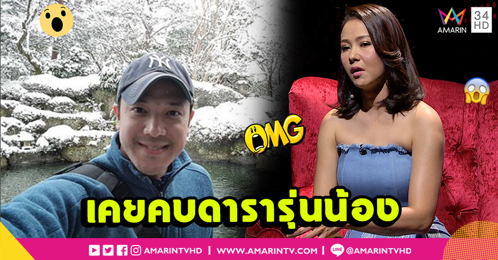 "เงาะ กชกร" เปิดหัวใจ ลั่นเคยคบเด็ก (คลิป)