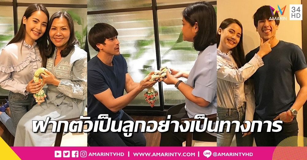 แฟนคลับฟินเลเวลล้าน! 'ณเดชน์' ไหว้แม่ปลา 'ญาญ่า' ไหว้แม่แก้ว พร้อมดินเนอร์ฉลองวันแม่สุดอบอุ่น