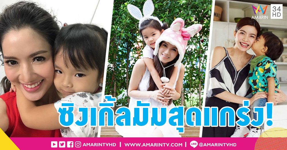 ปรบมือดังๆ ให้ ‘คุณแม่สายสตรอง’ แห่งวงการบันเทิงไทย