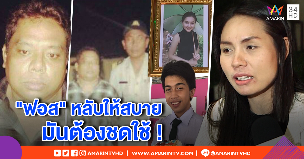 พี่สาว "ฟอส" โพสต์อวยพรวันเกิดน้องชาย ขอบคุณที่หาของขวัญชิ้นสำคัญ หลังมีข่าวจับ "เสี่ยอ้วน"