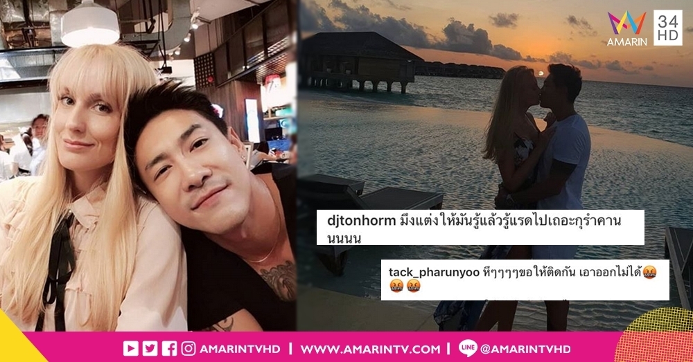'บอย พิษณุ' ควงแฟนสายฝ. ซ้อมฮันนีมูนมัลดีฟส์ 'ต้นหอม' คอมเมนต์แซว หวานจนน่ารำคาญ