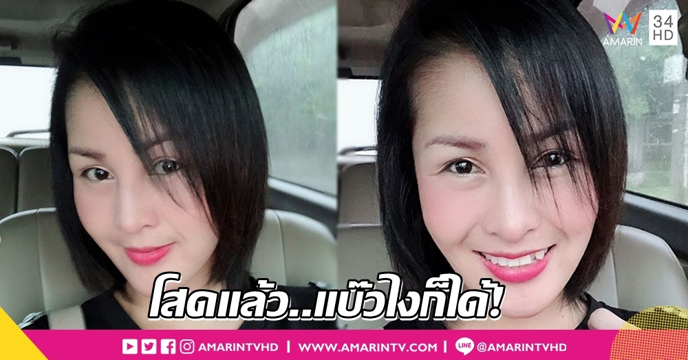 ชีวิตต้องเดินหน้า! 'หญิงลี' ปรับลุคแบ๊วกร้าวใจ พร้อมสะบัดต่อไม่รอแล้วนะ