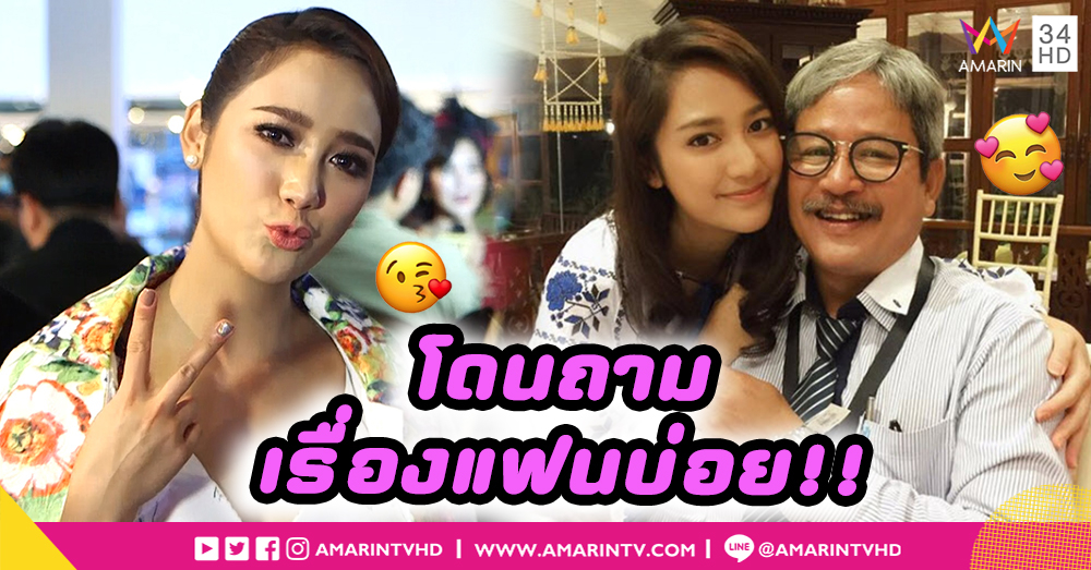 “แม็กกี้ อาภา” เข้าใจโดนถามเรื่องหัวใจบ่อย (คลิป)