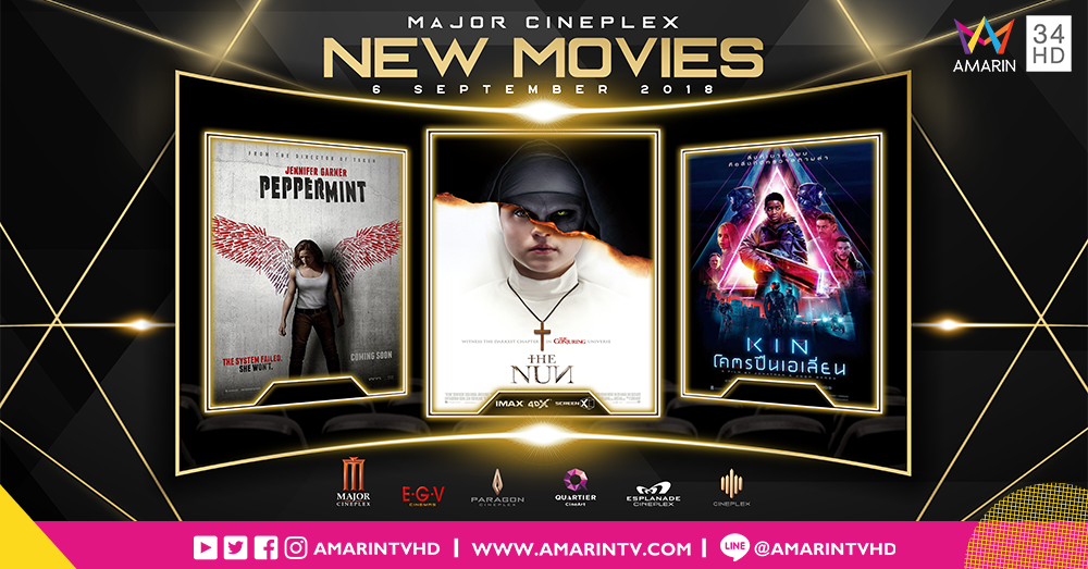 Movie Attraction หนังเด่นน่าดูประจำสัปดาห์!