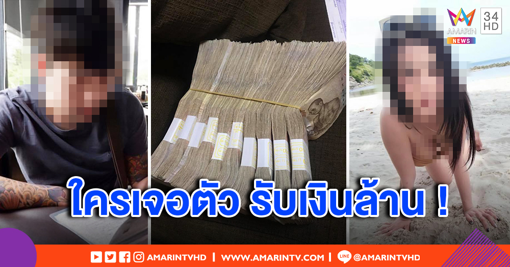 สาวสุดช้ำ แฟนหนุ่มพาสาวกกถึงห้อง ตั้งรางวัลจับตัวคู่ 1 ล้าน ชาวเน็ตแห่ร่วมวงเพียบ
