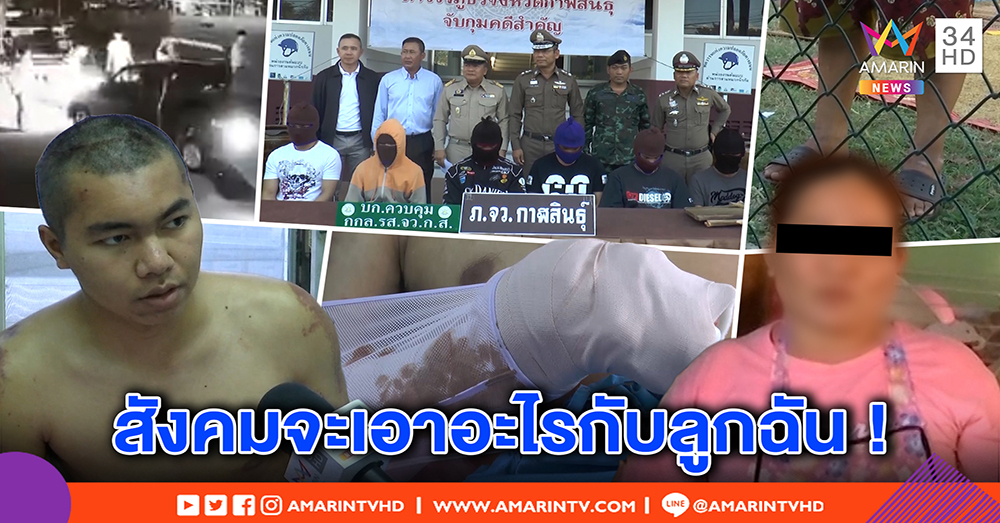 แม่โจ๋ทืบช่างไฟแค้น ลูกล่มจมโดนด่า ย้อนคนโหดมีทั่วโลก ไม่ใช่แก๊งเดียว (คลิป)