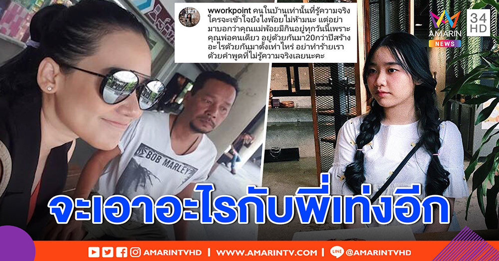 คนสนิท เปิดปาก “เท่ง เถิดเทิง” เครียด มีปัญหากับเมีย ยันเงินส่งให้ถึงมือ (คลิป)