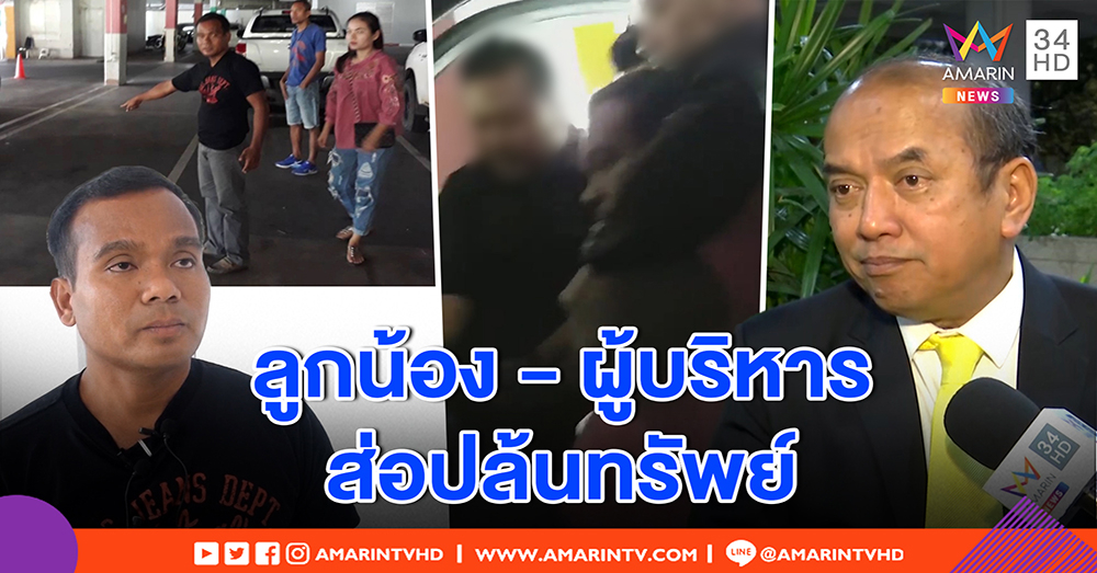 ไฟแนนซ์โหดยึดรถรอดยาก “ปรเมศวร์” ชี้ คลิปมัดปล้นทรัพย์ ผู้บริหารส่อผิด (คลิป)