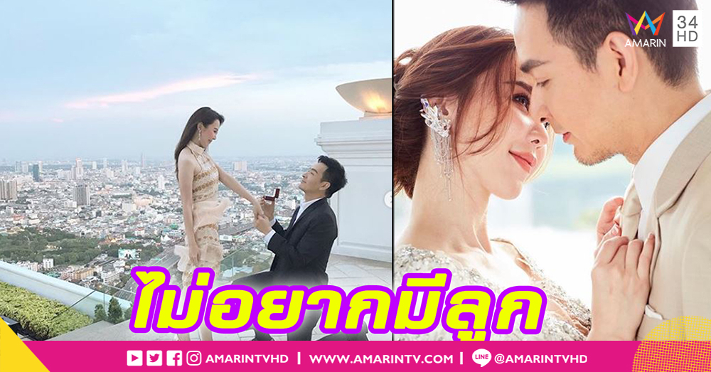 "พอล ภัทรพล" ชีวิตลงตัว แต่งงานแพลนไม่มีทายาท (คลิป)