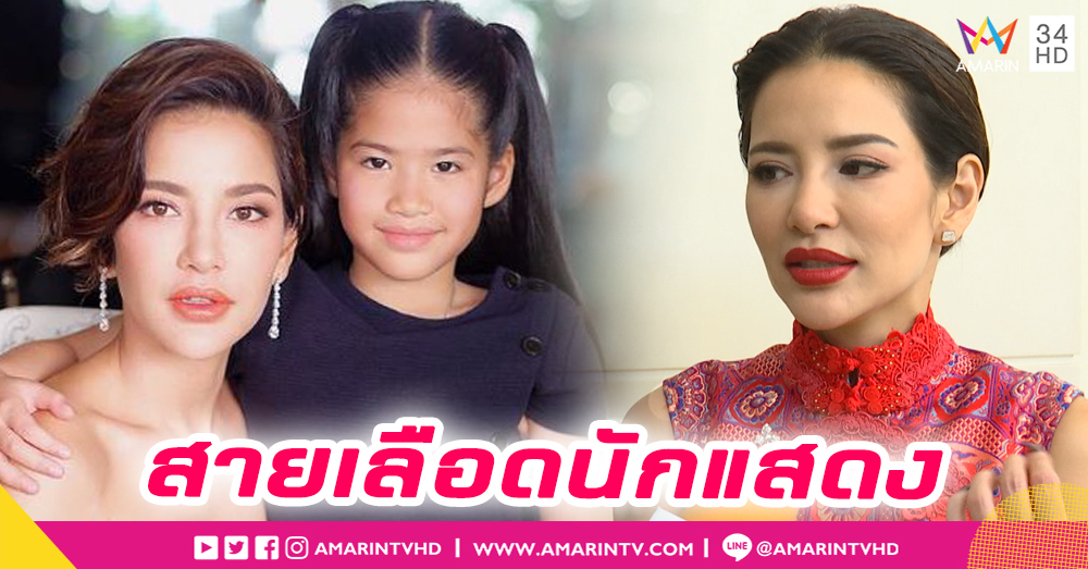 “อ้อม พิยดา” ฟุ้งลูกสาวมีรายการของตัวเอง เผยเพราะ “มอส ปฏิภาณ” (คลิป)