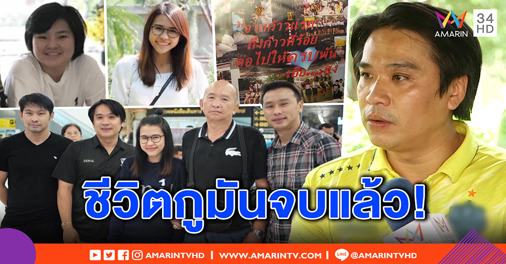 พ่อ “แอ๋ม” เพ้อ ชีวิตจบสิ้นลูกถูกฆ่า พี่ไม่รู้ “ออย” คนแทง คิดเกินเพื่อน (คลิป)