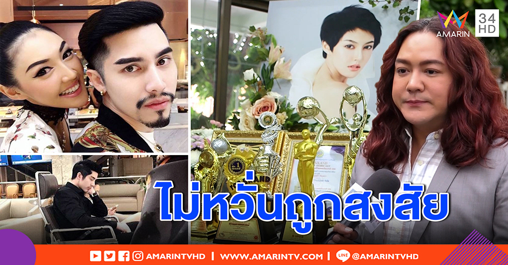 “เอิร์ก เลเดอเรอร์” เปิดใจ ไม่หวั่นถูกแฉ - “โก้” แย้ม “เก๋” พูด ใครมีส่วนทำให้ตาย (คลิป)