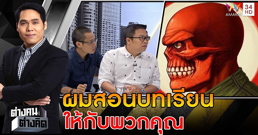 โต้เดือด! รุ่นพี่บิ๊กไบก์ฉะเพจ ขุดข้อมูลน้องตายยังไม่เลิก หยุดด่าเหมารวม - “กะโหลกแดง” ชี้ซิ่งยกล้อเป็นภัยถนน ต้องสอนเป็นบทเรียน (คลิป)