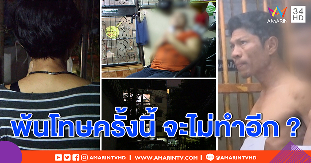 จับ “บังฮิม” เมาหื่นไล่เคาะห้องบุกขืนใจ นศ.สาว อึ้งเพิ่งพ้นคุก สำนึก บอก “จะไม่ทำอีก” (คลิป)